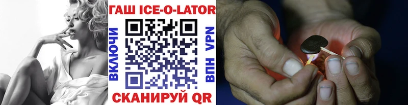 ГАШИШ Изолятор  Армянск 