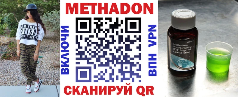 дарнет шоп  Армянск  МЕТАДОН methadone 